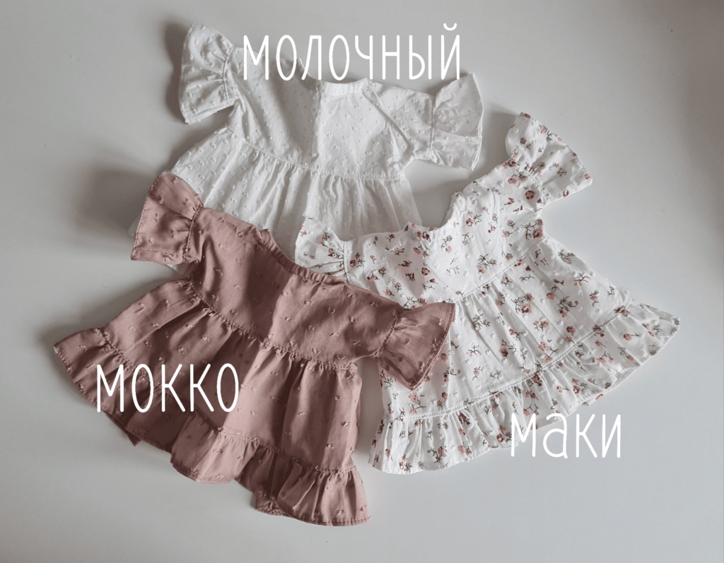Платье для кукол paola reina, minikane 34 см